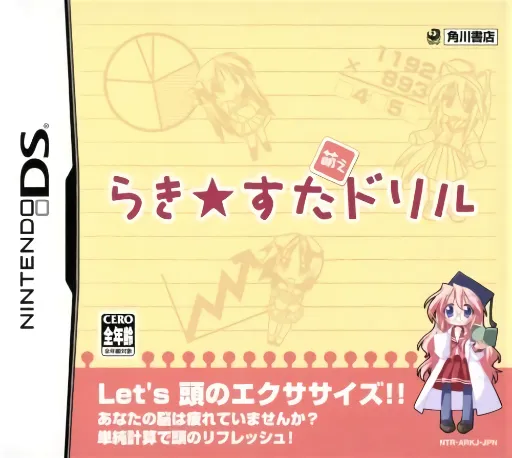 Lucky Star - Moe Drill (Japan)